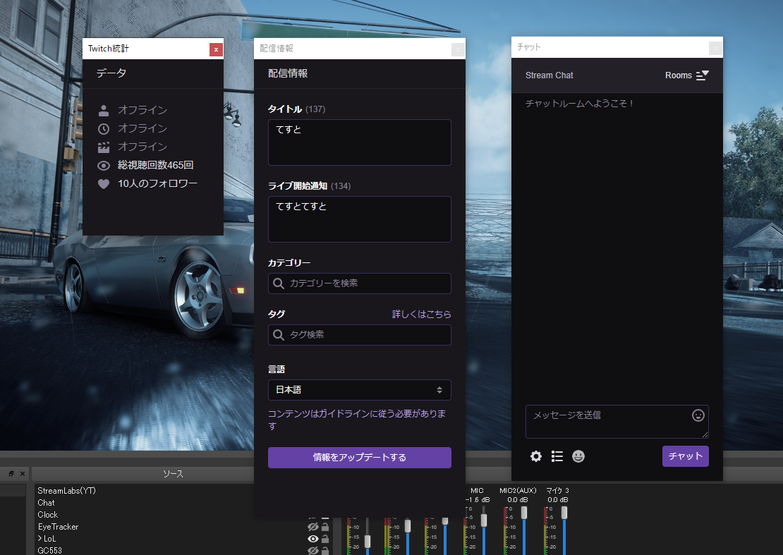 Obs Studio Ver 23 0をtwitchと連携する