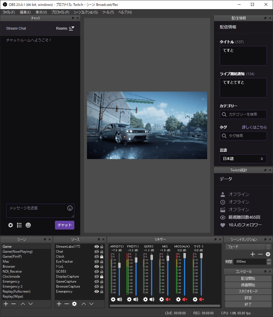 Obs Studio Ver 23 0をtwitchと連携する